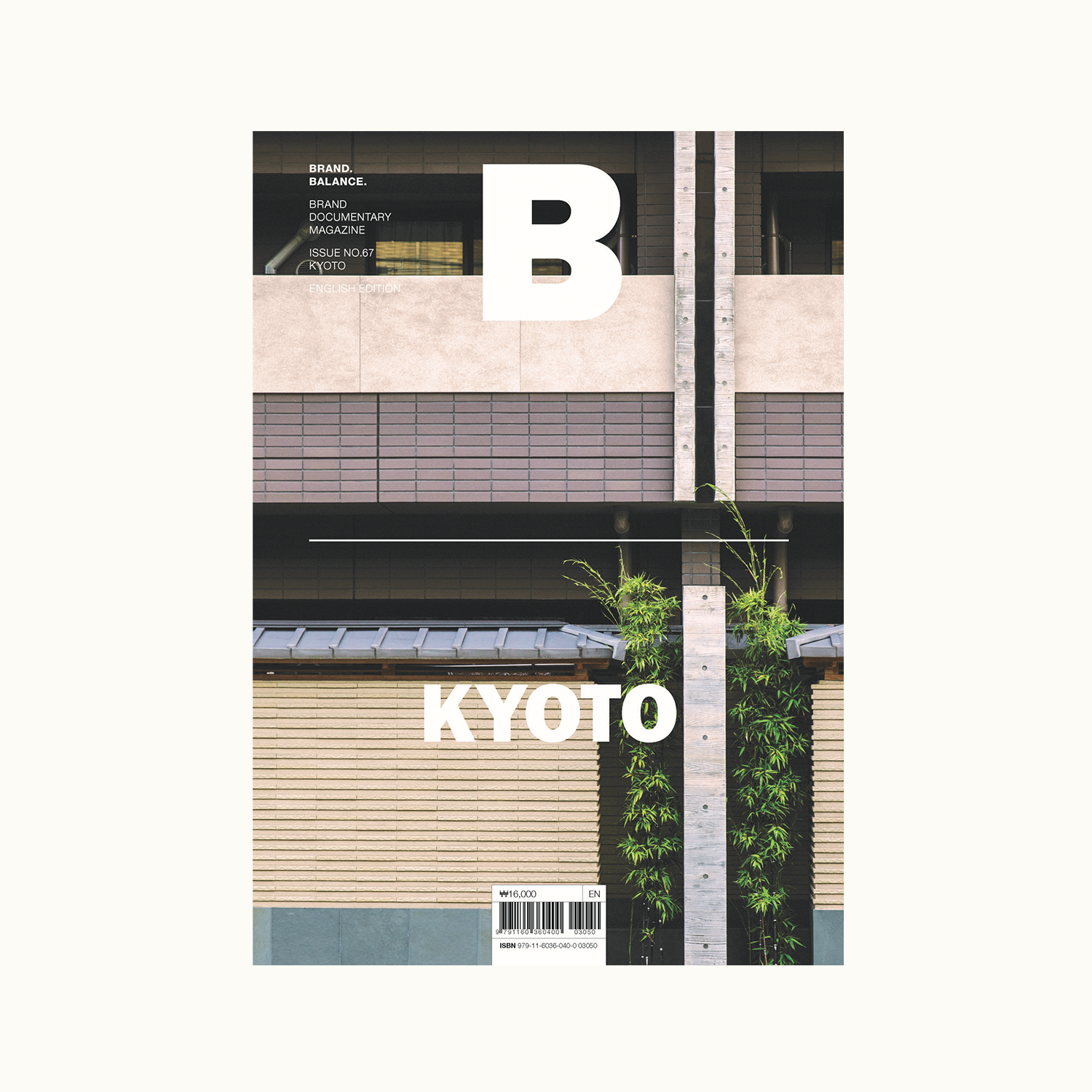 Magazine B consacre se numéro à la ville de Kyoto, son histoire et son développement à travers le temps. 